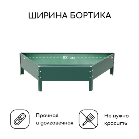 The flowerbed is galvanized "trapezoid", d = 100 cm, h = 15 cm, green, Greengo-1