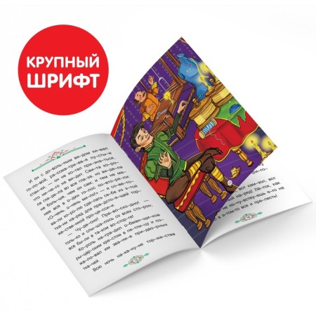 The book “We read by syllables. King's dress ”, 20 p.-2