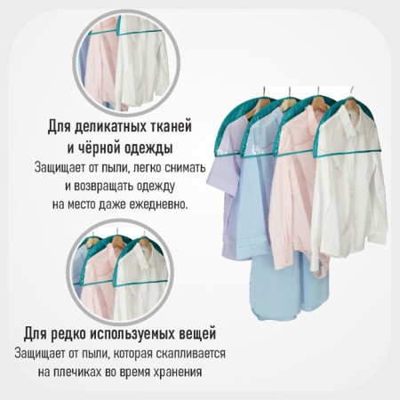Covers-hobs on the Milan hanger, 60 x 18 cm, 4 pcs., Biryuzovoy color-5