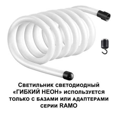 Flexible Neon Novotech. RAMO, 38W, LED, 16x3000x16 mm, black color-2