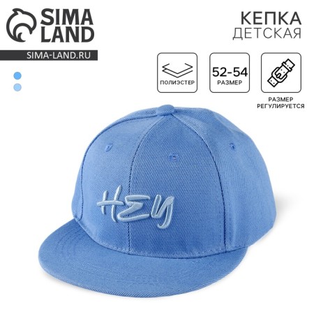 Children's cap for the boy Hey, direct visor, rr 52-54, 5-7 years old