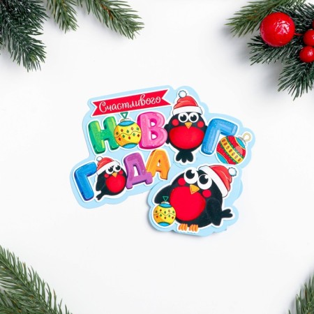 Mini -postcard "Happy New Year! - 11" 20x14 cm
