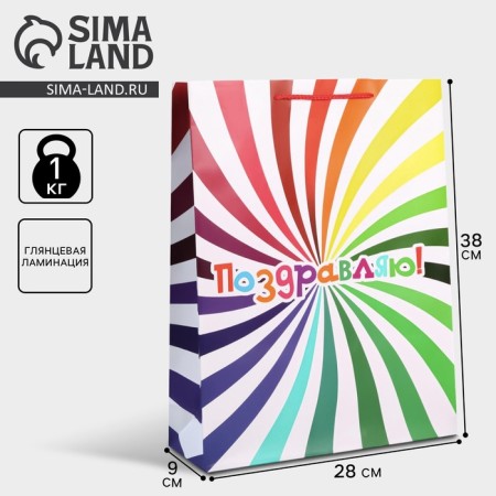 Gift package laminated, packaging, “congratulations”, l 28 x 38 x 9 cm
