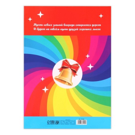 The folder "Graduate of the kindergarten", A4, without files-2