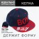 Ketka Children's Minaku "Boy" color dark blue/red, rr 52-54