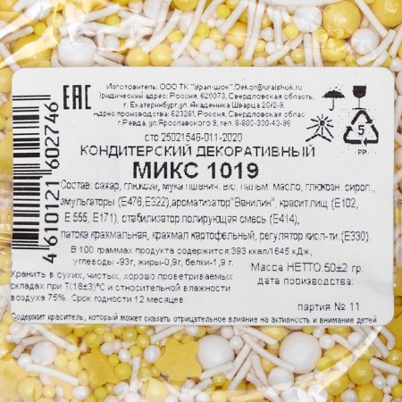 Sprinking confectionery mix No. 1019 50 g-2