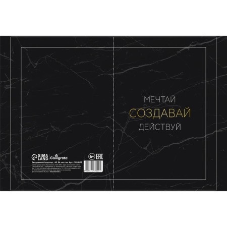 Weekly on the crest Nedtir A5 86 sheets, cardboard 7BC, The Master Plan, matte lamination, foil