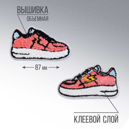 Thermal appliance "Sneakers", 7.8 x 4.3 cm-2