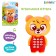 Musical toy "Funny Mishutka", sound