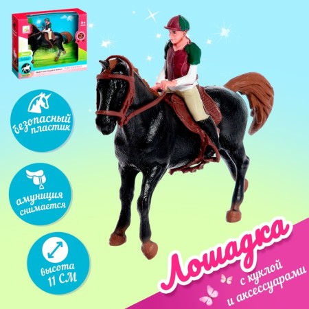 Set of a game horse with a doll, with accessories