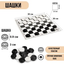 Checkers with a vinyl field, field 30 x 30 cm, d-3 cm, h-0.9 cm