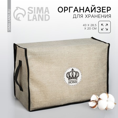 Organizer for storage, coffee for linen with PVC-fat "Home", 43 x 28.5 x 20 cm.