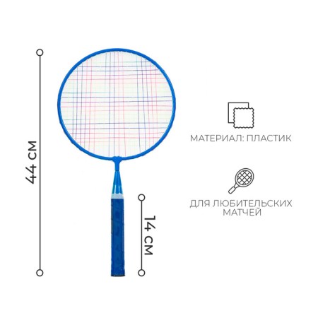 ONLYTOP Badminton Set: 2 rackets, 2 streams, ball, color mix-1