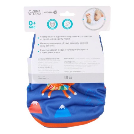 Reusable diaper "Fox"-11