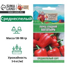Семена Перец сладкий "Богатырь", 0,3 г