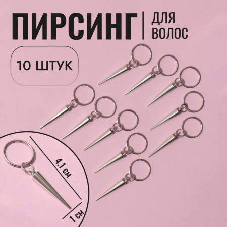 Hair piercing "Klin", 4.1 × 1.3 cm, 10 pcs, silver color