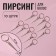 Hair piercing "Klin", 4.1 × 1.3 cm, 10 pcs, silver color