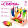 Game set "Washing" Foundation, 24 clothespins, 4 clothing items, 22 × 13 × 40 cm