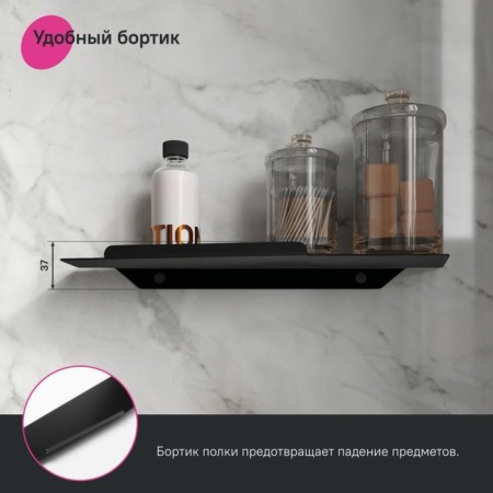 Shelf IDDIS Slide Slibs00i44, 400x112x37 mm, black, stainless steel-2