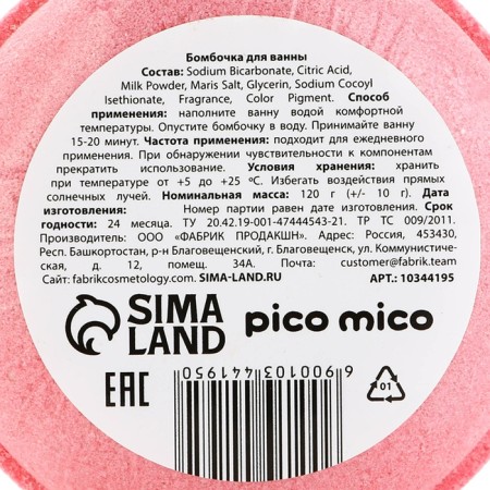 Book for the bath Straw Berry, 120 g, stoice aroma, Pico Mico-4