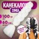 Zumba Kanecalon is monophonic, corrugated, 60 cm, 100 g, white color (#ay9)