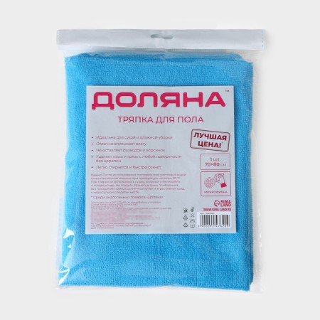 A rag for the floor “Promo”, 180 g, 70 × 80 cm, microfiber, ultrasonic edge treatment, mix-7