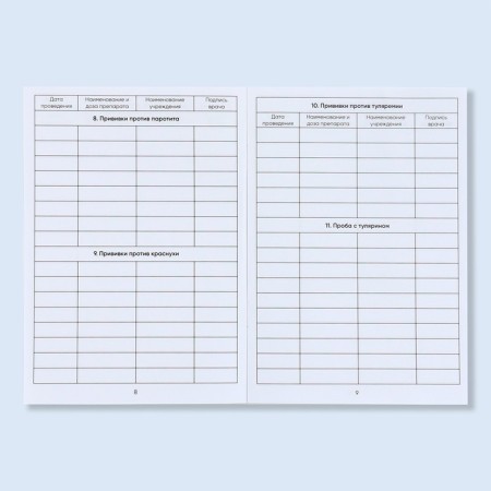A6 preventive vaccination certificate, flowers, 24 pages-6