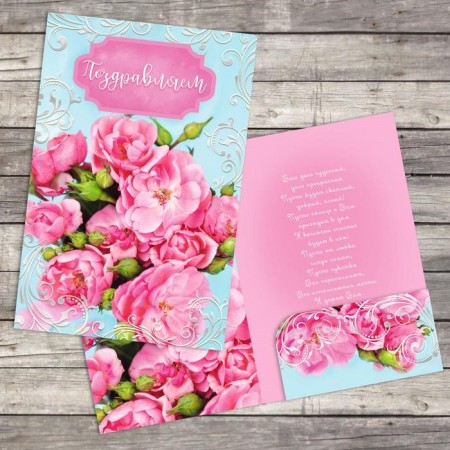 A postcard with a pink bouquet for money, 19 x 29 cm-1