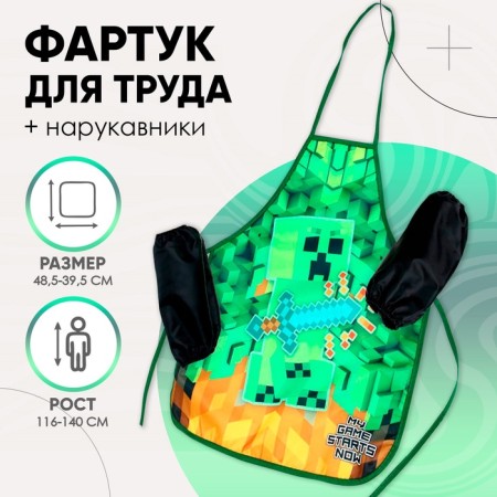 Apron for labor + sleevens, 485 x 395/250 x 160 mm, height 116-146 cm, calligrata, "game"
