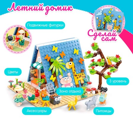Designer Pink Dream "Summer House", 341 details-2