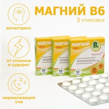 A set of vitamins of magnesium B6-Form Vitamuno for adults, 50 tablets of 500 mg