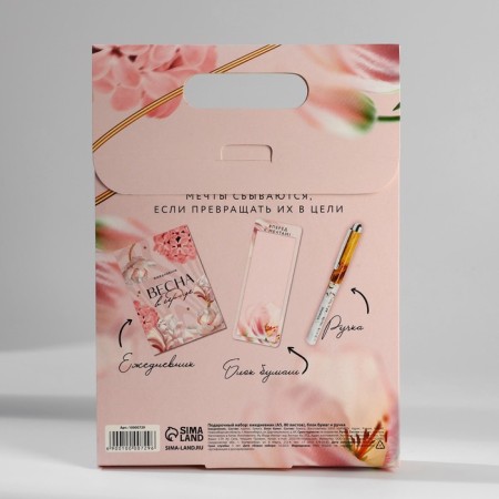 Gift set Diary, paper block and handle "March 8"-12