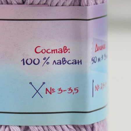 Glass luminous 100% Lavsan "Shiii" 50 grams 50 m lilac-3