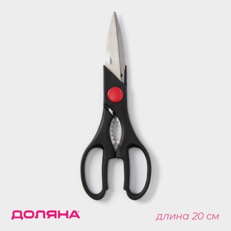 Scissors kitchen shares "Assistant", 20 cm, with an opening for a bottle, black color