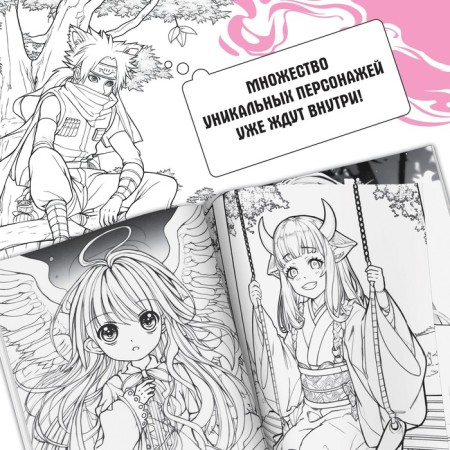 Coloring "Fantasy", 68 pp., A4, anime-2