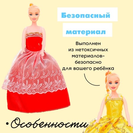 Кукла-модель «Оля» в пышном платье, МИКС-4