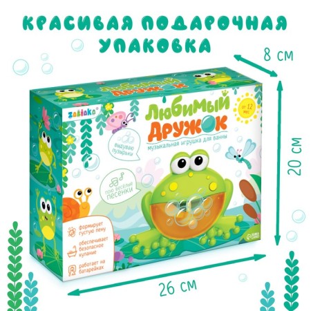 Musical toy for the bathroom "Beloved friend: frog", sound, Russian songs-6
