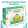Musical toy for the bathroom "Beloved friend: frog", sound, Russian songs