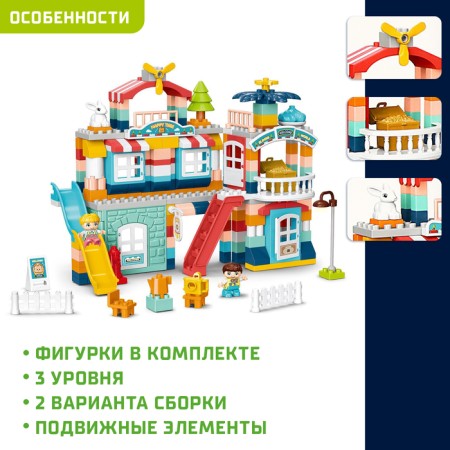 Constructor "Country House", 2 assembly options, 215 parts-2