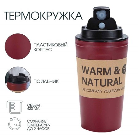 Thermal circle, 420 ml, casual retains heat 2 hours, red
