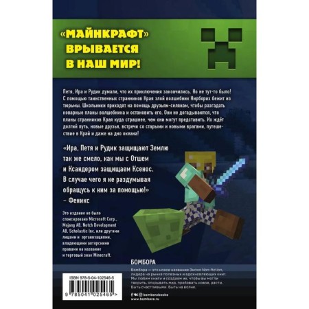 Тайна странников Края. Книга 3. Гит А.-2