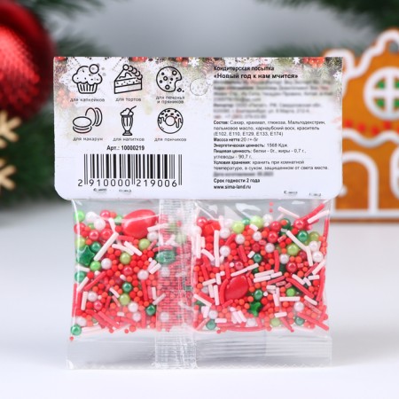Confectionery Sprinking "New Year to us rushes", 20 g-2