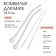 Jerba Mate mini bombilli, set 4 pieces with brushes for cleaning, silver, L-18.5 cm
