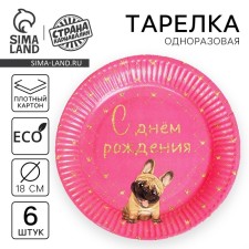 Disposable paper plate 