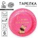 Disposable paper plate "Happy Birthday" pesel, set 6 pcs, 18 cm