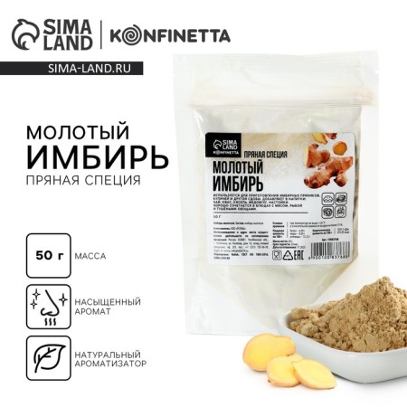 Ginger General natural, spice for desserts, second dishes, drinks Konfinetta, 50 g.