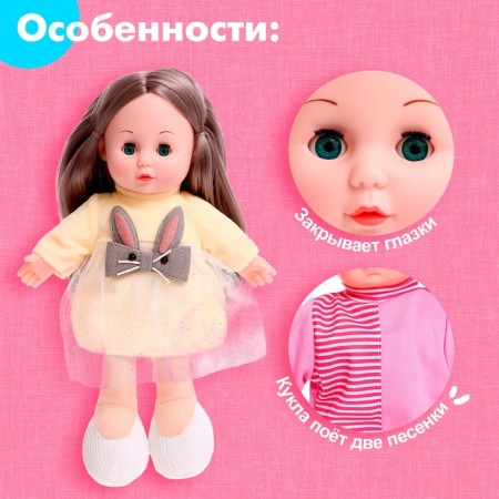 Soft doll "cutie" 32 cm, with sound, in a dress-2