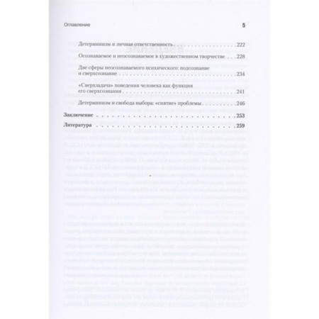 Emotional brain. Simonov P.-3