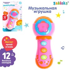 Musical toy 