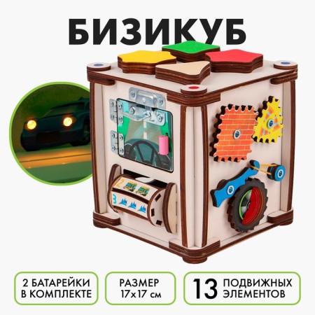 Bizikub "Transport" with light